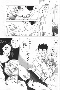 Page 125 of COMIC Men's Young 2007-12