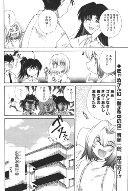 Page 128 of COMIC Men's Young 2007-12