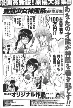 Page 130 of COMIC Men's Young 2007-12