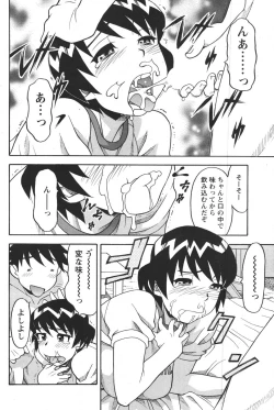 Page 144 of COMIC Men's Young 2007-12