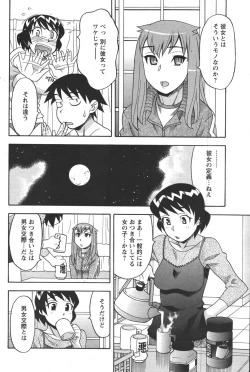 Page 148 of COMIC Men's Young 2007-12