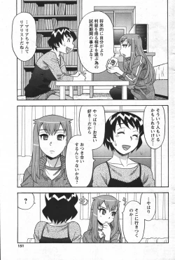 Page 149 of COMIC Men's Young 2007-12