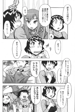 Page 150 of COMIC Men's Young 2007-12