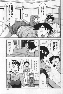 Page 151 of COMIC Men's Young 2007-12