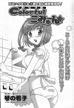 Page 163 of COMIC Men's Young 2007-12