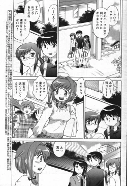 Page 165 of COMIC Men's Young 2007-12