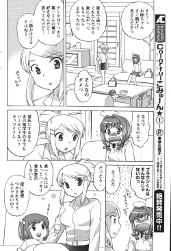 Page 168 of COMIC Men's Young 2007-12