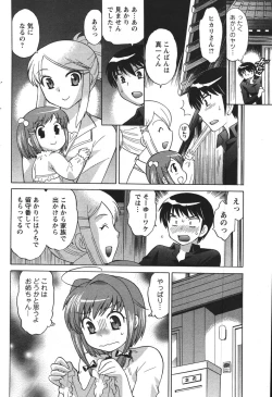 Page 170 of COMIC Men's Young 2007-12