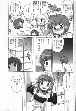 Page 171 of COMIC Men's Young 2007-12