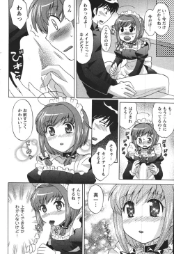 Page 174 of COMIC Men's Young 2007-12