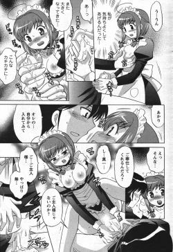 Page 177 of COMIC Men's Young 2007-12