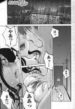 Page 183 of COMIC Men's Young 2007-12