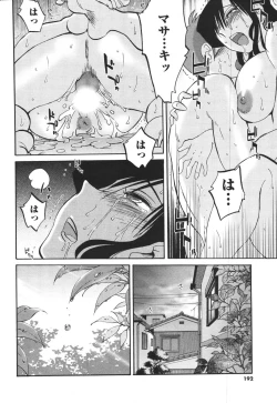 Page 190 of COMIC Men's Young 2007-12