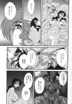 Page 191 of COMIC Men's Young 2007-12