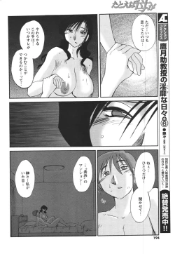 Page 192 of COMIC Men's Young 2007-12