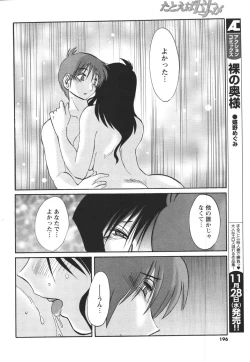 Page 194 of COMIC Men's Young 2007-12