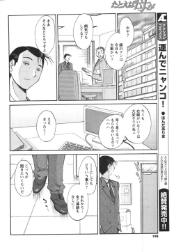 Page 196 of COMIC Men's Young 2007-12