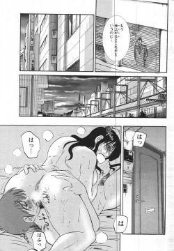 Page 197 of COMIC Men's Young 2007-12