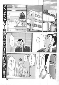 Page 201 of COMIC Men's Young 2007-12