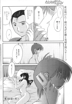 Page 202 of COMIC Men's Young 2007-12