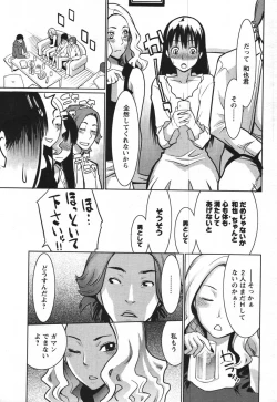 Page 209 of COMIC Men's Young 2007-12