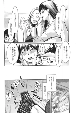 Page 210 of COMIC Men's Young 2007-12