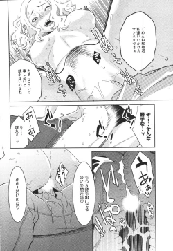 Page 212 of COMIC Men's Young 2007-12