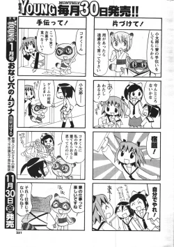 Page 249 of COMIC Men's Young 2007-12