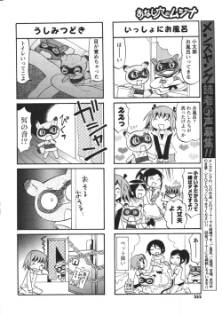 Page 250 of COMIC Men's Young 2007-12