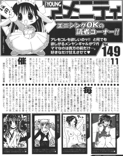 Page 260 of COMIC Men's Young 2007-12