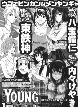 Page 267 of COMIC Men's Young 2007-12