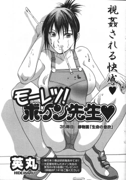 Page 27 of COMIC Men's Young 2007-12