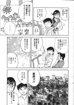 Page 29 of COMIC Men's Young 2007-12