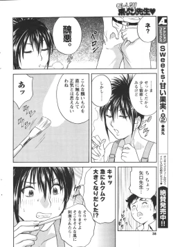 Page 36 of COMIC Men's Young 2007-12