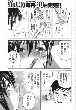 Page 37 of COMIC Men's Young 2007-12