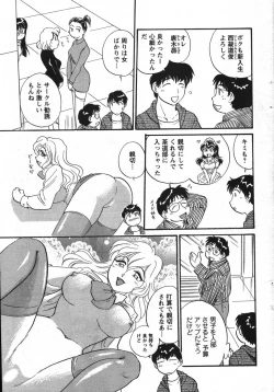 Page 49 of COMIC Men's Young 2007-12