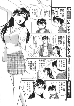 Page 50 of COMIC Men's Young 2007-12