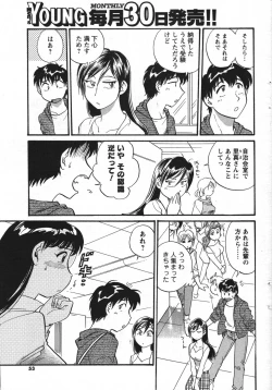 Page 51 of COMIC Men's Young 2007-12