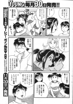 Page 55 of COMIC Men's Young 2007-12