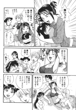 Page 56 of COMIC Men's Young 2007-12