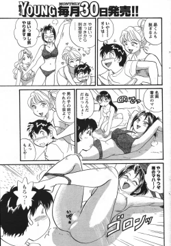 Page 57 of COMIC Men's Young 2007-12