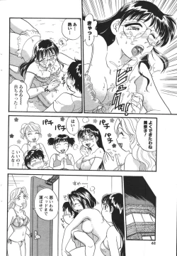 Page 60 of COMIC Men's Young 2007-12