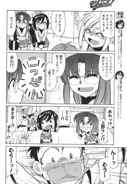 Page 76 of COMIC Men's Young 2007-12