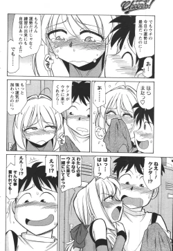 Page 80 of COMIC Men's Young 2007-12