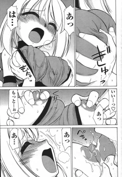 Page 83 of COMIC Men's Young 2007-12