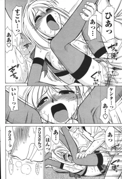 Page 86 of COMIC Men's Young 2007-12