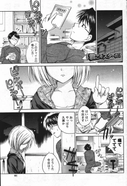 Page 89 of COMIC Men's Young 2007-12