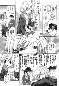 Page 91 of COMIC Men's Young 2007-12