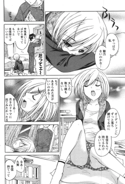 Page 92 of COMIC Men's Young 2007-12