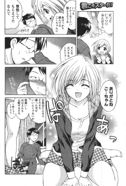 Page 94 of COMIC Men's Young 2007-12